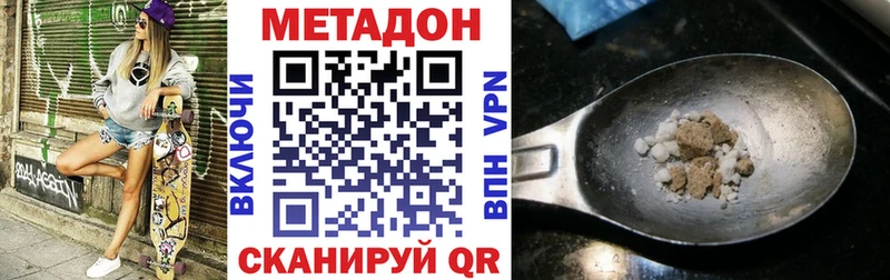 Купить где  Свободный  Метадон белоснежный 